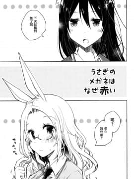 [兔司姬漢化組](COMIC1☆13) [ぽんこつわーくす] みみとしっぽのあるくらし (オリジナル)_021