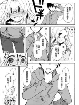 [兔司姬漢化組](COMIC1☆13) [ぽんこつわーくす] みみとしっぽのあるくらし (オリジナル)_023