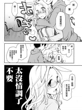 [兔司姬漢化組](COMIC1☆13) [ぽんこつわーくす] みみとしっぽのあるくらし (オリジナル)_024