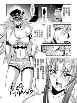 [小瑤個人漢化] [武蔵堂 (ムサシノセカイ)] フタ舞精搾帖 (ファイナルファイト、キング･オブ･ファイターズ)_FutaMaiSeisakujou_010