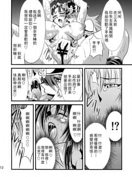 [小瑤個人漢化] [武蔵堂 (ムサシノセカイ)] フタ舞精搾帖 (ファイナルファイト、キング･オブ･ファイターズ)_FutaMaiSeisakujou_012