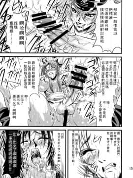 [小瑤個人漢化] [武蔵堂 (ムサシノセカイ)] フタ舞精搾帖 (ファイナルファイト、キング･オブ･ファイターズ)_FutaMaiSeisakujou_015