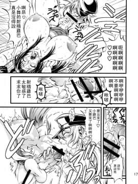 [小瑤個人漢化] [武蔵堂 (ムサシノセカイ)] フタ舞精搾帖 (ファイナルファイト、キング･オブ･ファイターズ)_FutaMaiSeisakujou_017
