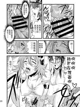 [小瑤個人漢化] [武蔵堂 (ムサシノセカイ)] フタ舞精搾帖 (ファイナルファイト、キング･オブ･ファイターズ)_FutaMaiSeisakujou_020