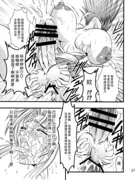 [小瑤個人漢化] [武蔵堂 (ムサシノセカイ)] フタ舞精搾帖 (ファイナルファイト、キング･オブ･ファイターズ)_FutaMaiSeisakujou_027