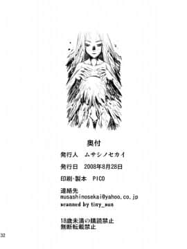 [小瑤個人漢化] [武蔵堂 (ムサシノセカイ)] フタ舞精搾帖 (ファイナルファイト、キング･オブ･ファイターズ)_FutaMaiSeisakujou_032