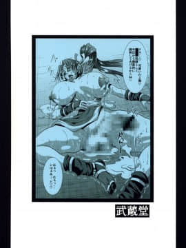 [小瑤個人漢化] [武蔵堂 (ムサシノセカイ)] フタ舞精搾帖 (ファイナルファイト、キング･オブ･ファイターズ)_FutaMaiSeisakujou_033