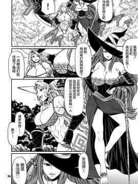 [新桥月白日语社] (C80) [CELLULOID-ACME (チバトシロウ)] PARTY HARD (ドラゴンズクラウン)_Party_Hard_006