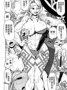 [新桥月白日语社] (C80) [CELLULOID-ACME (チバトシロウ)] PARTY HARD (ドラゴンズクラウン)_Party_Hard_008