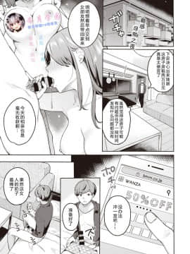 [希月学园汉化组] [ベコ太郎] 霊姦アリ (COMIC 快楽天ビースト 2020年1月号)