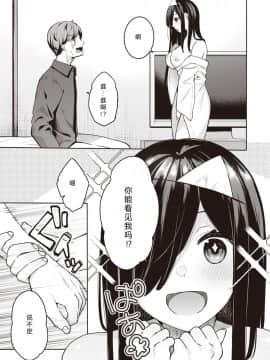 [希月学园汉化组] [ベコ太郎] 霊姦アリ (COMIC 快楽天ビースト 2020年1月号)_03