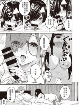 [希月学园汉化组] [ベコ太郎] 霊姦アリ (COMIC 快楽天ビースト 2020年1月号)_11