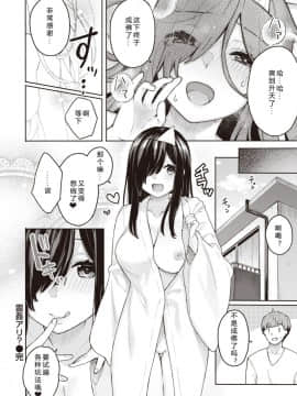 [希月学园汉化组] [ベコ太郎] 霊姦アリ (COMIC 快楽天ビースト 2020年1月号)_18