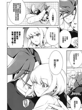 [沒有漢化](C96) [OMEGA 2-D (日比野友輝、嶋成龍)] PROMISED PROPOSE (プロメア)_IMG_20191013_0005
