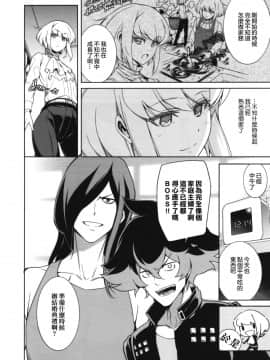 [沒有漢化](C96) [OMEGA 2-D (日比野友輝、嶋成龍)] PROMISED PROPOSE (プロメア)_IMG_20191013_0007