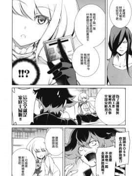[沒有漢化](C96) [OMEGA 2-D (日比野友輝、嶋成龍)] PROMISED PROPOSE (プロメア)_IMG_20191013_0009