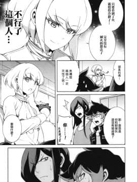 [沒有漢化](C96) [OMEGA 2-D (日比野友輝、嶋成龍)] PROMISED PROPOSE (プロメア)_IMG_20191013_0010