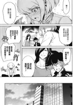 [沒有漢化](C96) [OMEGA 2-D (日比野友輝、嶋成龍)] PROMISED PROPOSE (プロメア)_IMG_20191013_0012
