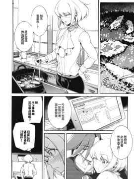 [沒有漢化](C96) [OMEGA 2-D (日比野友輝、嶋成龍)] PROMISED PROPOSE (プロメア)_IMG_20191013_0013