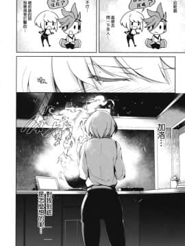 [沒有漢化](C96) [OMEGA 2-D (日比野友輝、嶋成龍)] PROMISED PROPOSE (プロメア)_IMG_20191013_0015