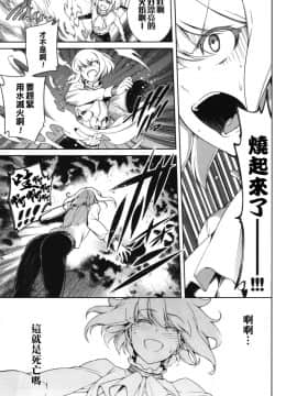 [沒有漢化](C96) [OMEGA 2-D (日比野友輝、嶋成龍)] PROMISED PROPOSE (プロメア)_IMG_20191013_0016
