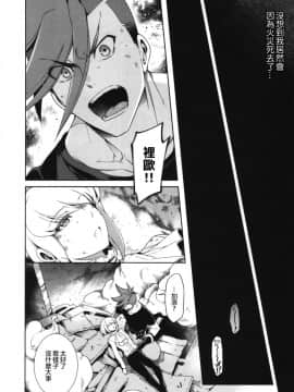 [沒有漢化](C96) [OMEGA 2-D (日比野友輝、嶋成龍)] PROMISED PROPOSE (プロメア)_IMG_20191013_0017