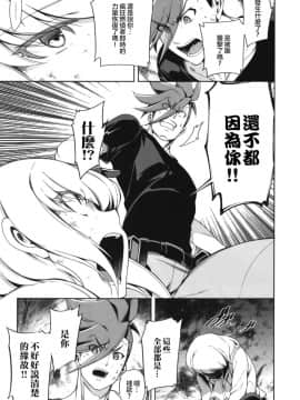 [沒有漢化](C96) [OMEGA 2-D (日比野友輝、嶋成龍)] PROMISED PROPOSE (プロメア)_IMG_20191013_0018