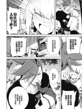 [沒有漢化](C96) [OMEGA 2-D (日比野友輝、嶋成龍)] PROMISED PROPOSE (プロメア)_IMG_20191013_0021