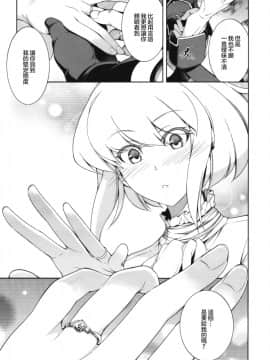 [沒有漢化](C96) [OMEGA 2-D (日比野友輝、嶋成龍)] PROMISED PROPOSE (プロメア)_IMG_20191013_0022