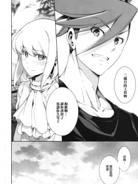 [沒有漢化](C96) [OMEGA 2-D (日比野友輝、嶋成龍)] PROMISED PROPOSE (プロメア)_IMG_20191013_0023