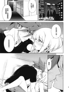 [沒有漢化](C96) [OMEGA 2-D (日比野友輝、嶋成龍)] PROMISED PROPOSE (プロメア)_IMG_20191013_0024