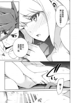 [沒有漢化](C96) [OMEGA 2-D (日比野友輝、嶋成龍)] PROMISED PROPOSE (プロメア)_IMG_20191013_0026