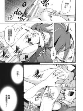 [沒有漢化](C96) [OMEGA 2-D (日比野友輝、嶋成龍)] PROMISED PROPOSE (プロメア)_IMG_20191013_0028