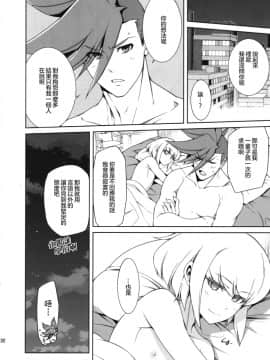 [沒有漢化](C96) [OMEGA 2-D (日比野友輝、嶋成龍)] PROMISED PROPOSE (プロメア)_IMG_20191013_0031