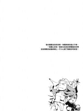 [沒有漢化](C96) [OMEGA 2-D (日比野友輝、嶋成龍)] PROMISED PROPOSE (プロメア)_IMG_20191013_0033