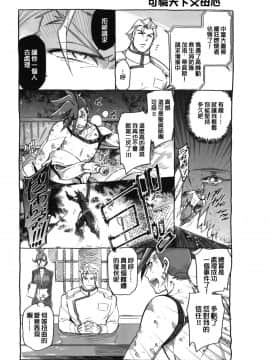 [沒有漢化](C96) [OMEGA 2-D (日比野友輝、嶋成龍)] PROMISED PROPOSE (プロメア)_IMG_20191013_0034