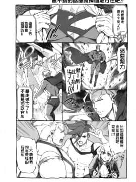 [沒有漢化](C96) [OMEGA 2-D (日比野友輝、嶋成龍)] PROMISED PROPOSE (プロメア)_IMG_20191013_0035
