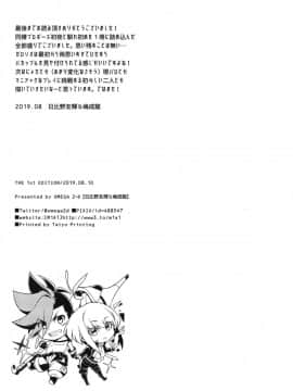 [沒有漢化](C96) [OMEGA 2-D (日比野友輝、嶋成龍)] PROMISED PROPOSE (プロメア)_IMG_20191013_0036