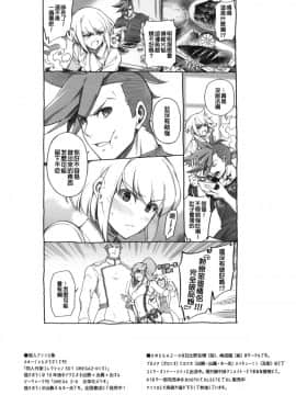 [沒有漢化](C96) [OMEGA 2-D (日比野友輝、嶋成龍)] PROMISED PROPOSE (プロメア)_IMG_20191013_0037