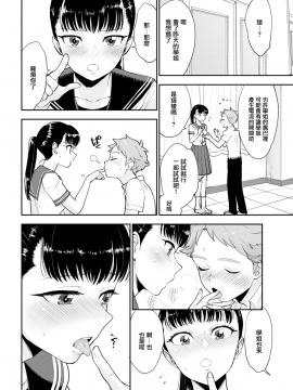 [馬鈴薯] 塩田先輩は塩対応 (COMIC快楽天 2019年12月号) [無邪気漢化組][MJK-19-Z1982][無修正]_MJK-19-Z1982-008