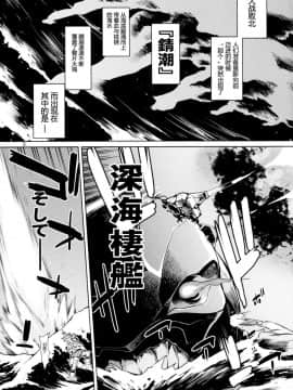 [鸽鹉LowB与变态社畜今天加班了吗我这本马上翻交流平台汉化组](C94) [チョットだけアルヨ。(竹村雪秀)] あけくらし(艦隊これくしょん-艦これ-)_004