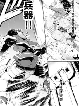 [鸽鹉LowB与变态社畜今天加班了吗我这本马上翻交流平台汉化组](C94) [チョットだけアルヨ。(竹村雪秀)] あけくらし(艦隊これくしょん-艦これ-)_005
