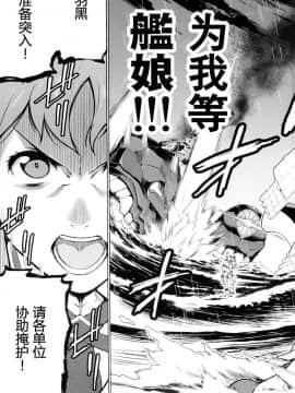 [鸽鹉LowB与变态社畜今天加班了吗我这本马上翻交流平台汉化组](C94) [チョットだけアルヨ。(竹村雪秀)] あけくらし(艦隊これくしょん-艦これ-)_006