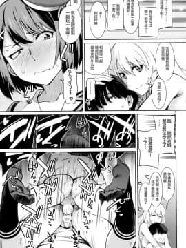 [鸽鹉LowB与变态社畜今天加班了吗我这本马上翻交流平台汉化组](C94) [チョットだけアルヨ。(竹村雪秀)] あけくらし(艦隊これくしょん-艦これ-)_008