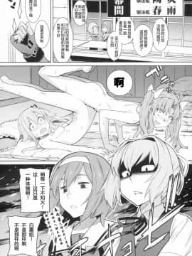 [鸽鹉LowB与变态社畜今天加班了吗我这本马上翻交流平台汉化组](C94) [チョットだけアルヨ。(竹村雪秀)] あけくらし(艦隊これくしょん-艦これ-)_014