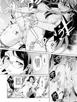 [鸽鹉LowB与变态社畜今天加班了吗我这本马上翻交流平台汉化组](C94) [チョットだけアルヨ。(竹村雪秀)] あけくらし(艦隊これくしょん-艦これ-)_022
