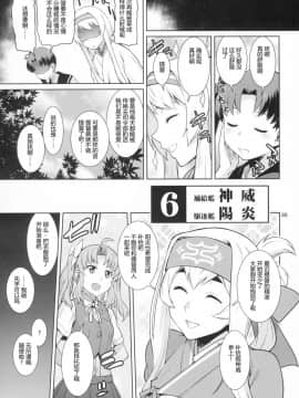 [鸽鹉LowB与变态社畜今天加班了吗我这本马上翻交流平台汉化组](C94) [チョットだけアルヨ。(竹村雪秀)] あけくらし(艦隊これくしょん-艦これ-)_036