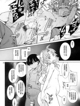[鸽鹉LowB与变态社畜今天加班了吗我这本马上翻交流平台汉化组](C94) [チョットだけアルヨ。(竹村雪秀)] あけくらし(艦隊これくしょん-艦これ-)_039