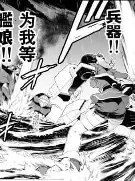 [鸽鹉LowB与变态社畜今天加班了吗我这本马上翻交流平台汉化组](C94) [チョットだけアルヨ。(竹村雪秀)] あけくらし(艦隊これくしょん-艦これ-)_043