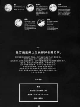 [鸽鹉LowB与变态社畜今天加班了吗我这本马上翻交流平台汉化组](C94) [チョットだけアルヨ。(竹村雪秀)] あけくらし(艦隊これくしょん-艦これ-)_c041